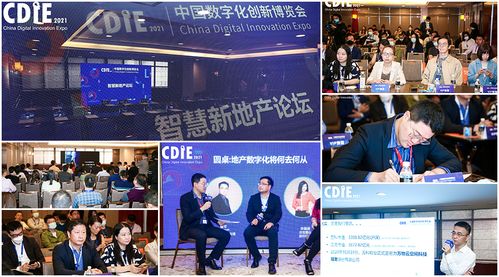 CDIE2021圓滿落幕 數字化創新風起云涌，軟件銷售迎來新機遇