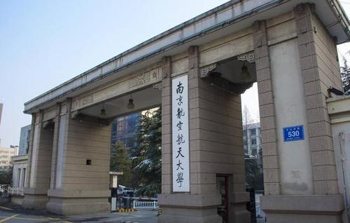 江蘇省最難考的4所大學 南大東大領銜，另有2所難以抉擇