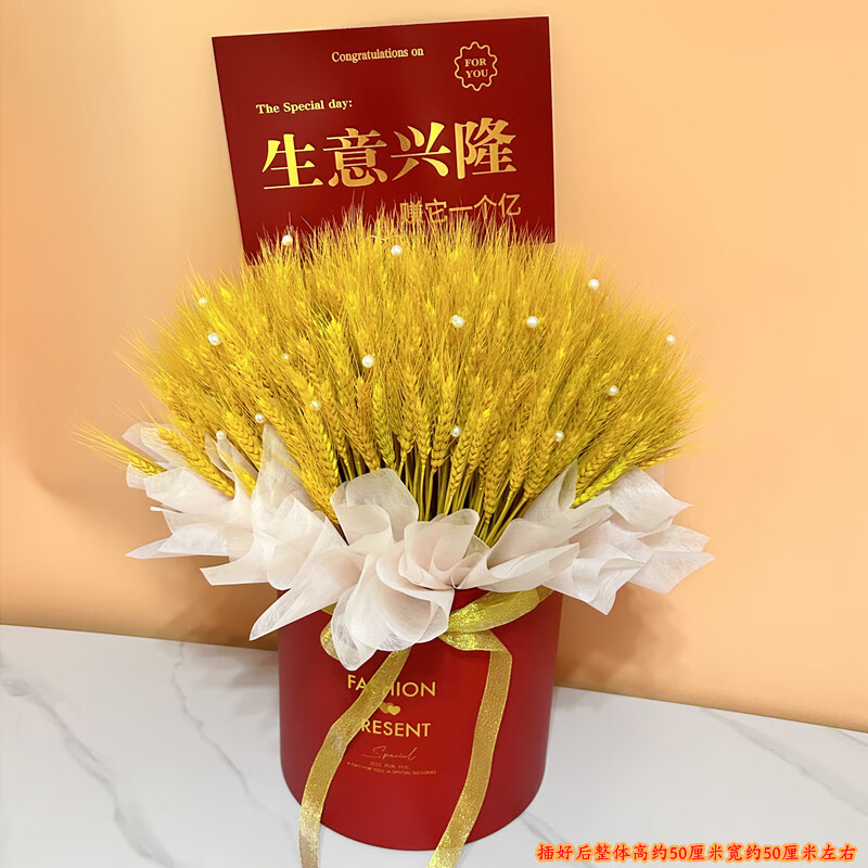 開張喬遷之喜 紅色抱抱桶麥穗花籃，寓意大麥興旺的別致禮品花卉